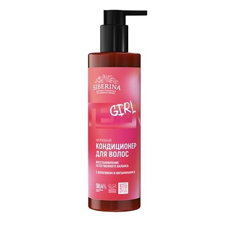Кондиционер для волос SIBERINA Кондиционер с кератином и витаминами В «Восстановление естественного баланса» натурино леденцы с витаминами вишня 33 6 гр