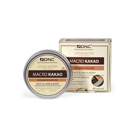 Масло для тела DNC Масло для волос и кожи какао Cocoa Butter масло для тела perfect4u масло какао нерафинированное
