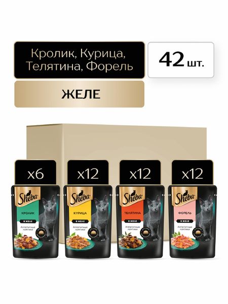 Еда Sheba Набор влажных кормов для кошек, четыре вкуса, ломтики в желе, 42 шт х 75г (3.15 кг)