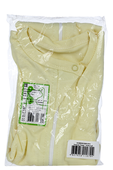 Пеленка-кокон Фабрика Бамбук трикотажная эластичная на молнии желтая р 74-46, (6-9 мес)