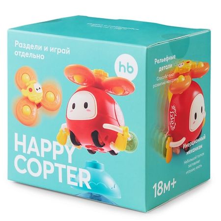 Набор детский HAPPY BABY Развивающая игрушка HAPPYCOPTER
