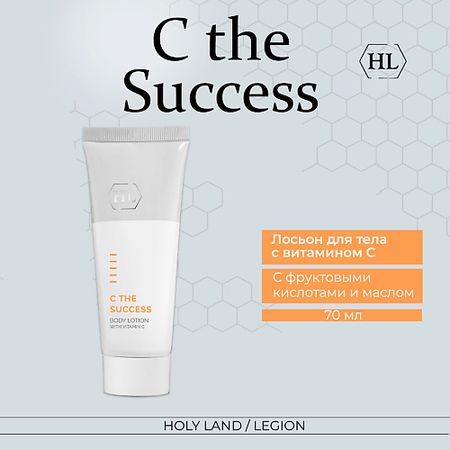 Лосьон для тела HOLY LAND С the Success Body Lotion - Лосьон для тела