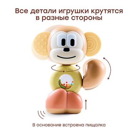 Погремушка HAPPY BABY Игрушка обезьянка погремушка FUNKY MONKEY «ФАНКИ МАНКИ»