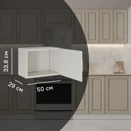 Кухонный шкаф навесной над вытяжкой Лача 50x33.8x29 см МДФ цвет ванильный лапароскопический тренажер medeasy с 11 модулями