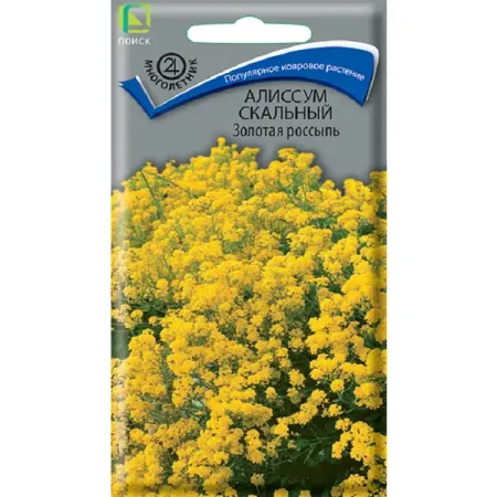 Семена цветов алиссум скальный Золотая россыпь