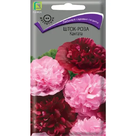 Семена цветов шток-роза Кантата