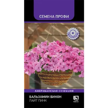 Семена цветов Профи бальзамин Бикон Лайт Пинк 7 шт