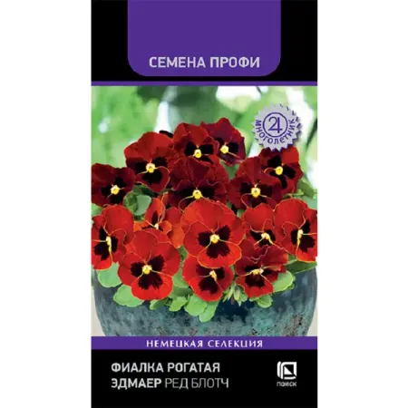 Семена цветов фиалка рогатая Эдмайр Ред Блотч 10 шт