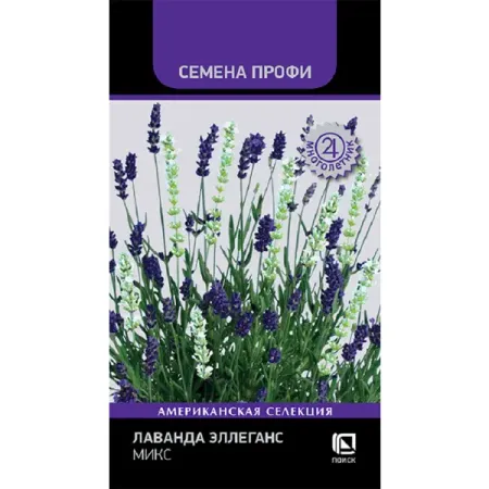 Семена цветов Профи лаванда Элеганс микс 10 шт