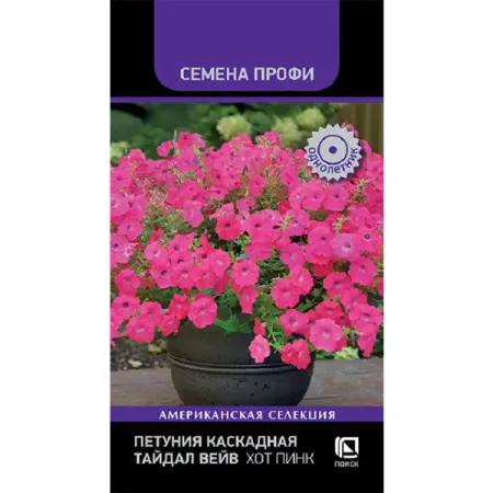 Семена цветов петуния каскадная Тайдал Вейв Хот Пинк 5 шт