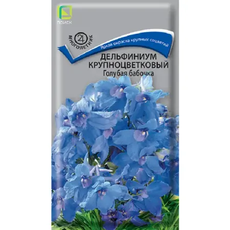 Семена цветов дельфиниум крупноцветковый Голубая бабочка