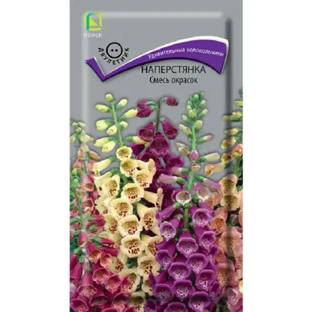 Семена цветов наперстянка микс