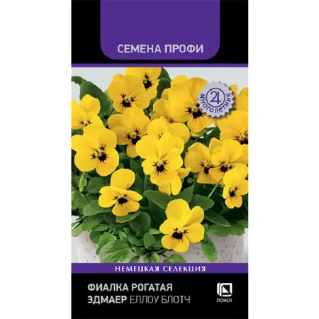 Семена цветов фиалка рогатая Эдмайр Еллоу Блотч 10 шт