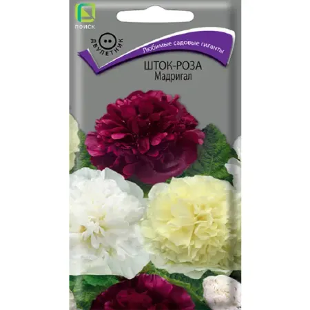 Семена цветов шток-роза Мадригал
