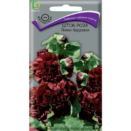 Семена цветов шток-роза темно-бордовая