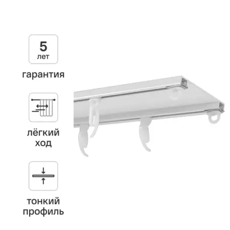 Шинный карниз двухрядный KREAFORTA Base 160 см алюминий