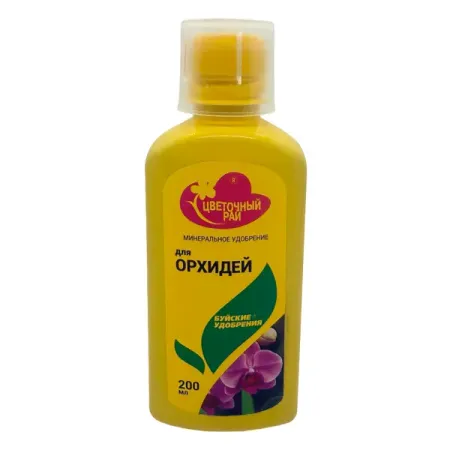 Удобрение Буйские удобрения для орхидей 0.2 л