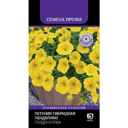 Семена цветов петуния гибридная Пендолино Голден Еллоу 5 шт