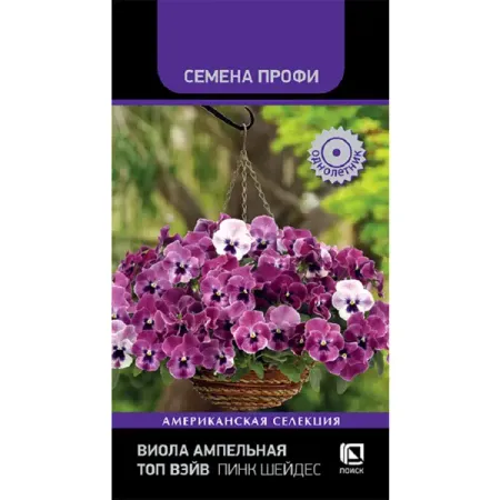 Семена цветов виола ампельная Топ Вэйв Пинк Шейдес 5 шт
