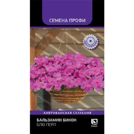 Семена цветов Профи бальзамин Бикон Блю Перл 7 шт