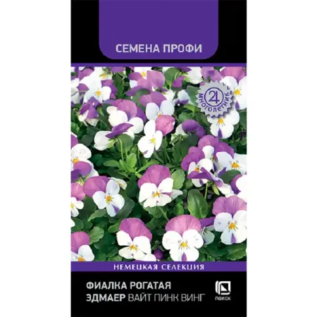 Семена цветов фиалка рогатая Эдмайр Вайт Пинк Винг 10 шт