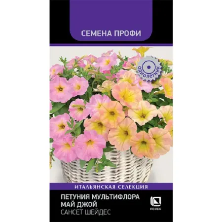 Семена цветов петуния Май Джой Сансет Шейдес 5 шт джой филдинг сиделка