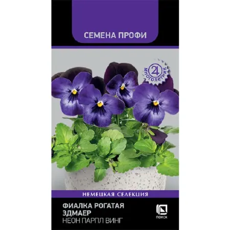 Семена цветов фиалка рогатая Эдмайр Неон Перпл Винг 10 шт