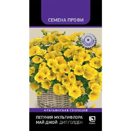 Семена цветов петуния мультифлора Май Джой Дип Голден 5 шт