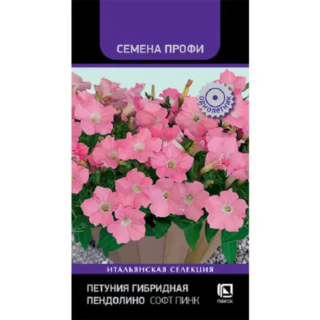 Семена цветов петуния гибридная Пендолино Софт Пинк 5 шт