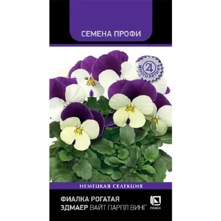 Семена цветов фиалка рогатая Эдмайр Вайт Парпл Винг 10 шт