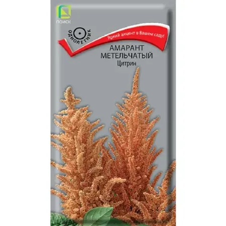 Семена цветов амарант метельчатый Цитрин