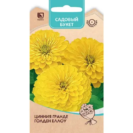 Семена цветов цинния Гранде Голден Еллоу 10 шт