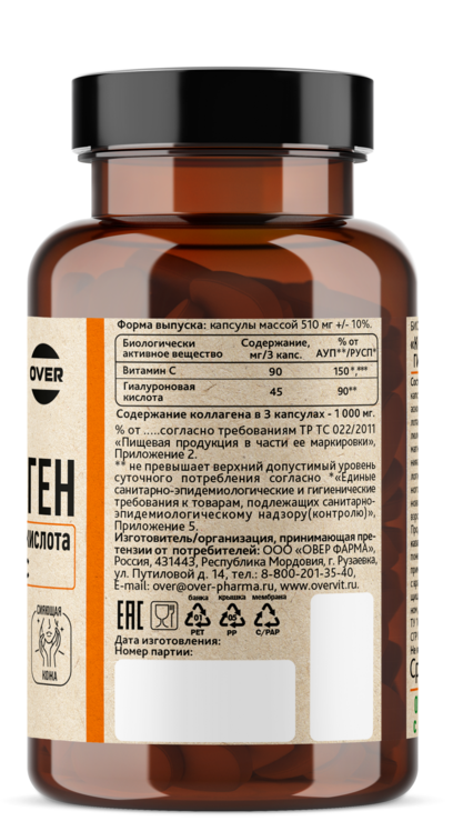 Коллаген+Витамин С+Гиалуроновая кислота OVERvit, 90 шт, капсулы