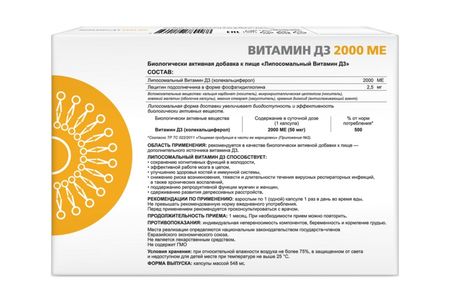 Витамин Д3 2000 МЕ SUPREME PHARMATECH липосомальный, 30 шт, капсулы