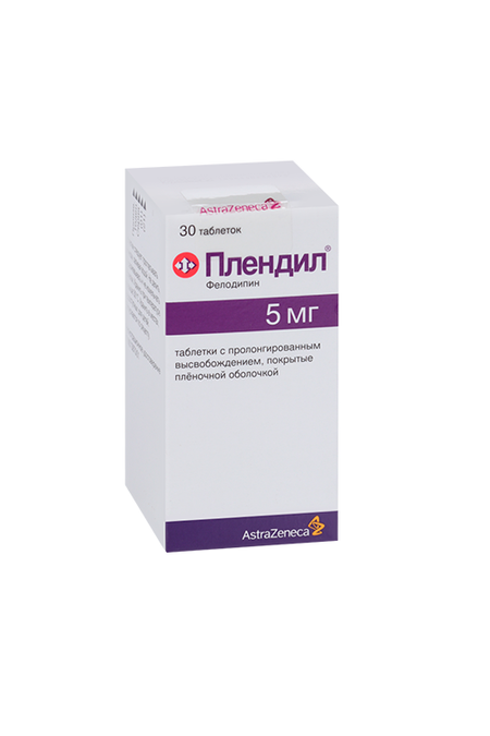 Плендил 5 мг, 30 шт, таблетки пролонгированного действия покрытые пленочной оболочкой