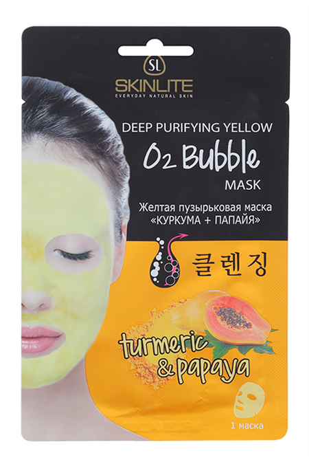 Маска Скинлайт Куркума/папайя пузырьковая желтая, 20 г