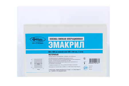 Пленка ЭМАКРИЛ не стер липкая операц 200х500 мм липкий слой 200х340 мм, 5 шт