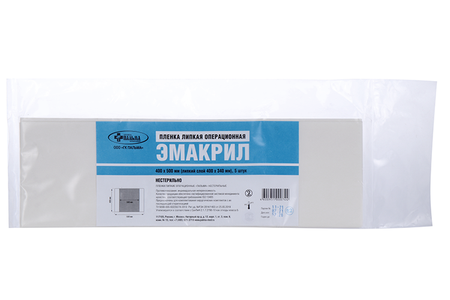 Пленка ЭМАКРИЛ не стер липкая операц 400х500 мм липкий слой 400х340 мм, 5 шт джон перкинс исповедь экономического убийцы 10 е изд стер