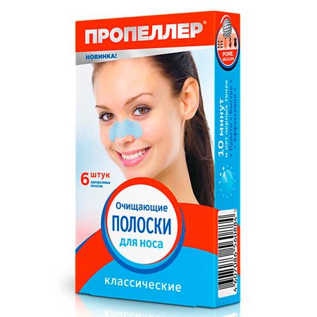 Полоски для носа ПРОПЕЛЛЕР Очищающие полоски для носа классические классические постеры с ведьмой lanxihaibao