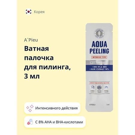Ватные палочки A'PIEU Ватная палочка для пилинга AQUA PEELING интенсивного действия волшебная палочка из камня jiuan