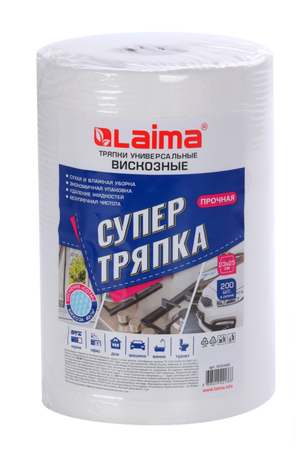 Салфетки Лайма Супер Тряпка универсальные в рулоне вискоза 23х25 см 200 шт