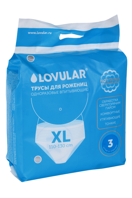 Трусы LOVULAR д/рожениц одноразовые ХL 110-130 см, 3 шт