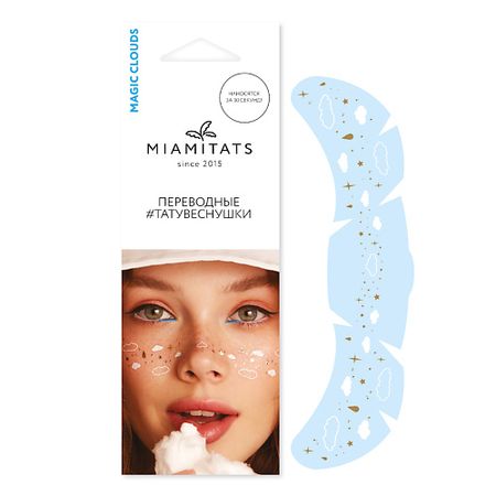 Наклейки для лица MIAMITATS Переводные тату-веснушки Magic Clouds (для одного нанесения) стикеров jianwu rosy clouds series
