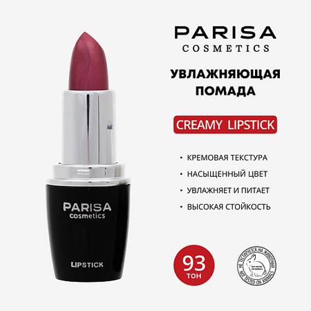 Помада для губ PARISA COSMETICS Помада для губ увлажняющая L-03 помада для губ novo honey kiss увлажняющая тон 527