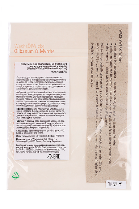 Пластырь Wachswerk с маслом Ладана/Мирры д/аппликации из пчелиного воска, 6 шт