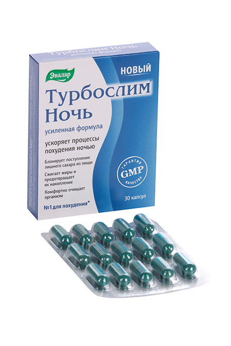 Турбослим ночь усиленная формула, 330 мг, 30 шт, капсулы