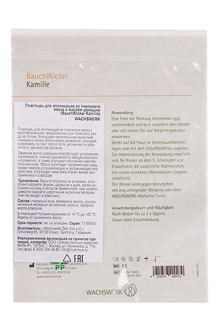 Пластырь Wachswerk с маслом Ромашки д/аппликации из пчелиного воска, 6 шт
