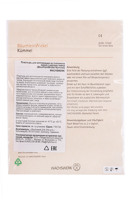 Пластырь Wachswerk с маслом Тмина д/аппликации из пчелиного воска, 6 шт