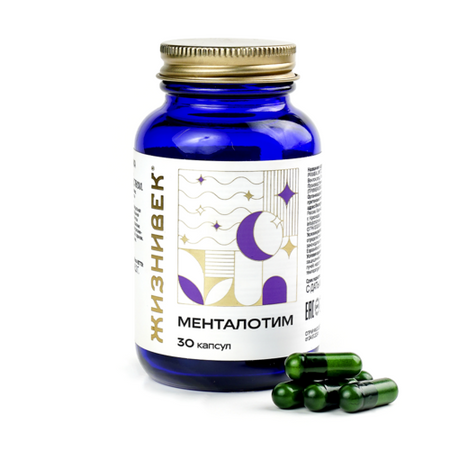 Менталотим Жизнивек, 30 шт, капсулы