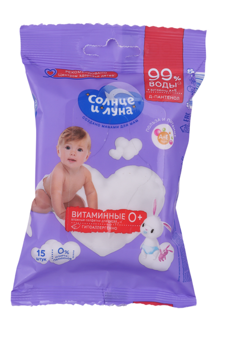 Салфетки Солнце и луна влажн витаминные pocket-pack д/детей (с 0 лет), 15 шт